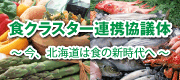 �H�N���X�^�[�A�g���c��